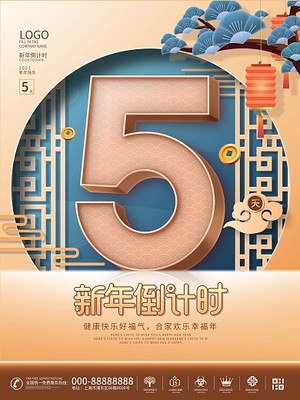 2021牛年數(shù)字內(nèi)容制作 在線模板圖片與專業(yè)服務(wù)指南