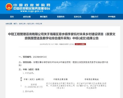 文旅夜游項(xiàng)目再掀熱潮 力方數(shù)字、翰遠(yuǎn)照明等12家企業(yè)斬獲8大項(xiàng)目，總額超1.77億